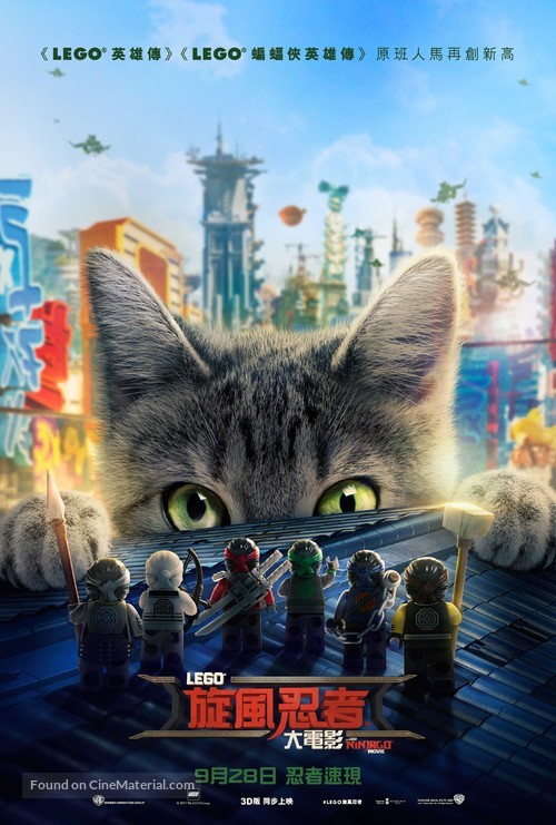 The Lego Ninjago Movie - Hong Kong Movie Poster