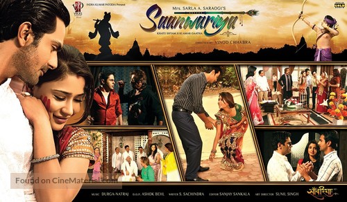 Saanwariya - Khatu Shyam Ji Ki Amar Gatha - Indian Movie Poster