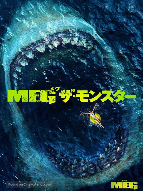 The Meg - Japanese poster