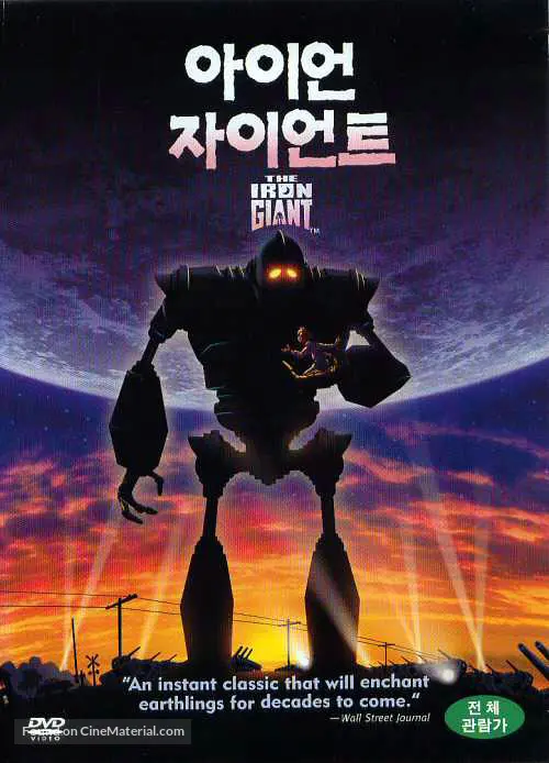 The Iron Giant - South Korean Movie Cover