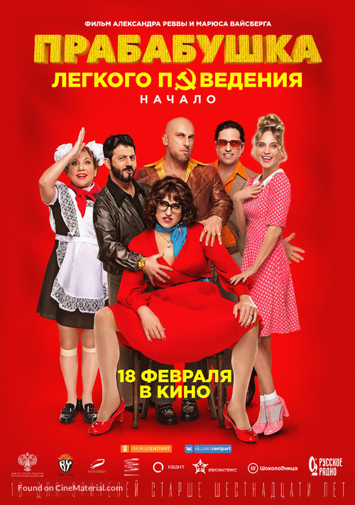 Prababushka lyogkogo povedeniya - Russian Movie Poster