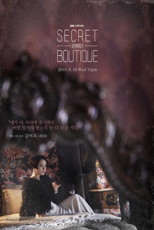 &quot;Sikeurit Butikeu&quot; - South Korean Movie Poster