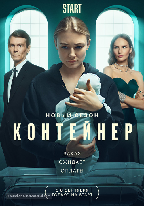 &quot;Konteyner&quot; - Russian Movie Poster