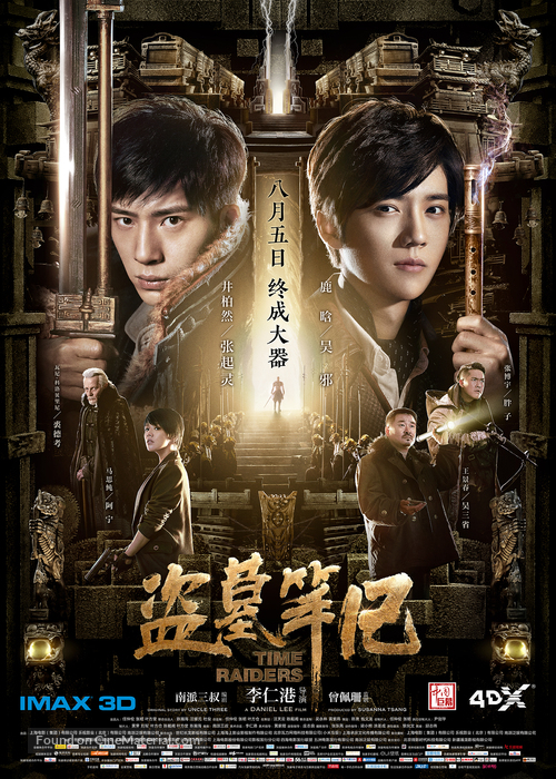 The Lost Tomb - Chinese Movie Poster