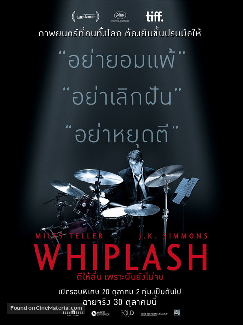Whiplash - Thai Theatrical movie poster