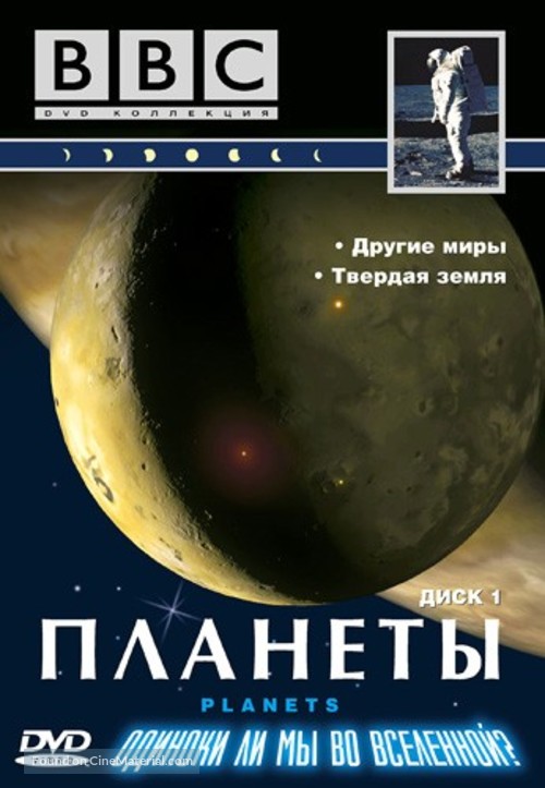 &quot;The Planets&quot; - Russian Movie Cover