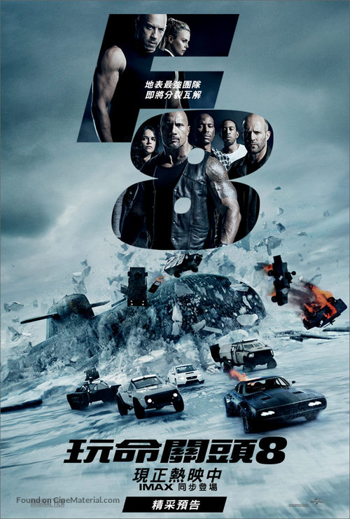 The Fate of the Furious - Taiwanese Movie Poster