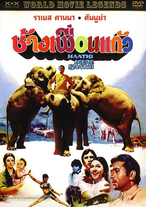 Haathi Mere Saathi - Thai DVD movie cover