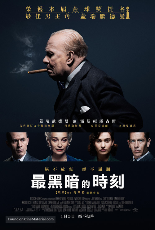 Darkest Hour - Taiwanese Movie Poster