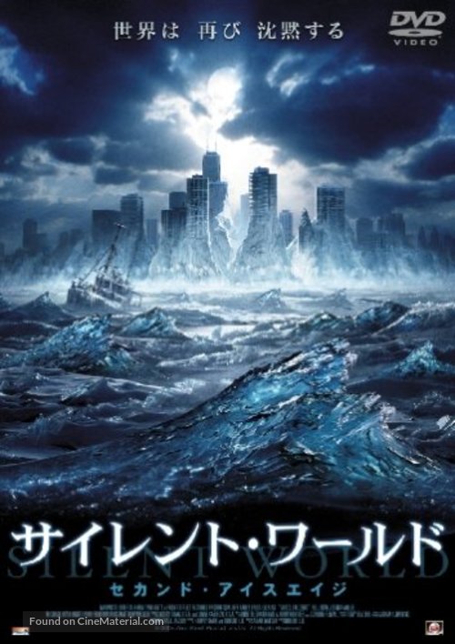 Absolute Zero - Japanese DVD movie cover