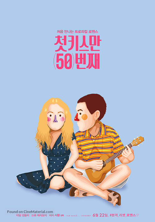 50 First Dates - South Korean Movie Poster