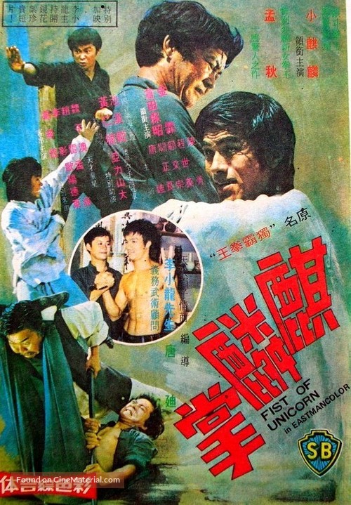 Qi lin zhang - Hong Kong Movie Poster