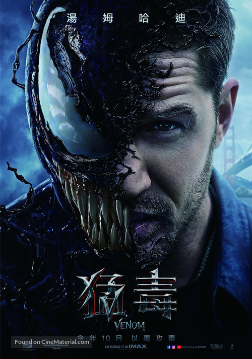 Venom - Taiwanese Movie Poster