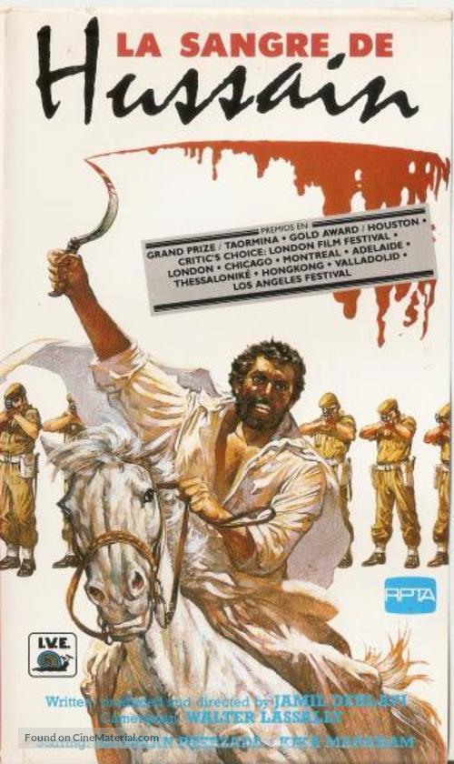 The Blood of Hussain - French Movie Cover