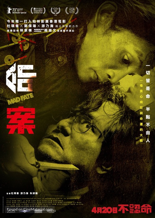 Ming&#039;on - Hong Kong Movie Poster