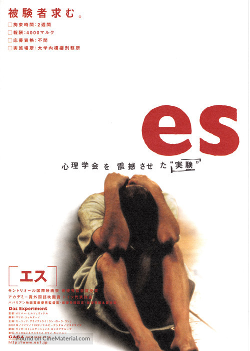 Das Experiment - Japanese Movie Poster