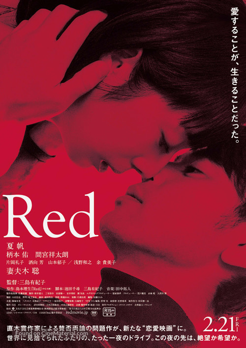 Red - Japanese Movie Poster