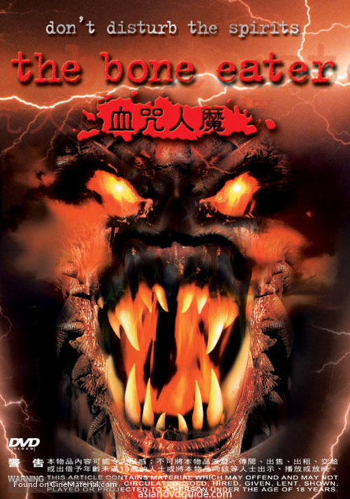 Bone Eater - Hong Kong DVD movie cover