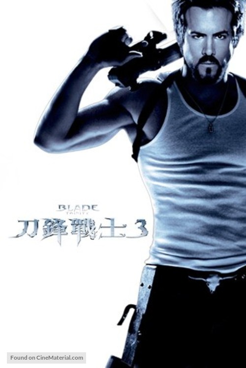 Blade: Trinity - Chinese Movie Poster