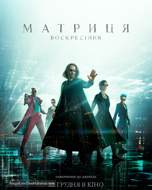 The Matrix Resurrections - Ukrainian Movie Poster