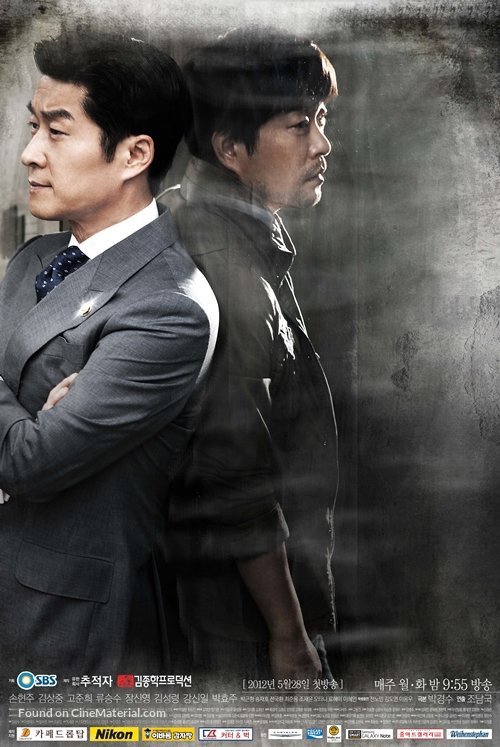 &quot;The Chaser&quot; - South Korean Movie Poster
