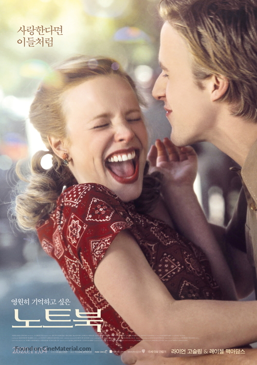 The Notebook - South Korean Re-release movie poster