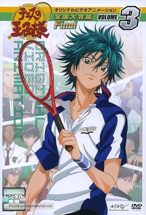 Tennis no Ouji-sama -Zenkoku Taikai hen- - Japanese Movie Cover