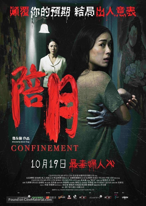 Confinement - Hong Kong Movie Poster