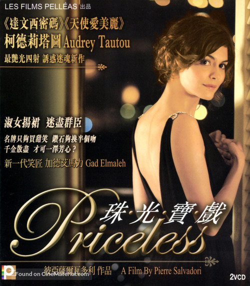 Hors de prix - Hong Kong Movie Cover