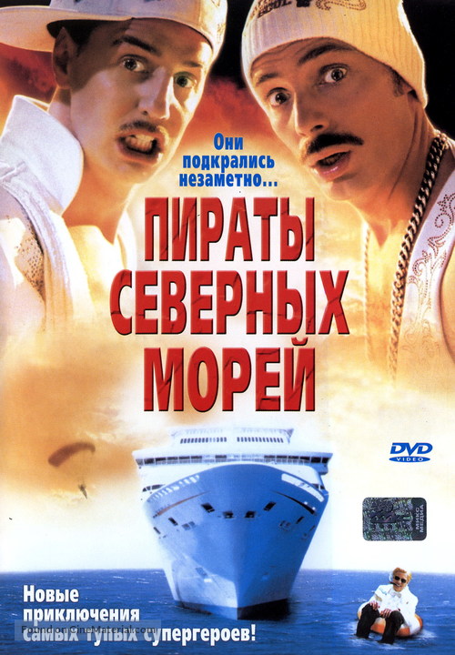 Erkan &amp; Stefan - Der Tod kommt krass - Russian DVD movie cover