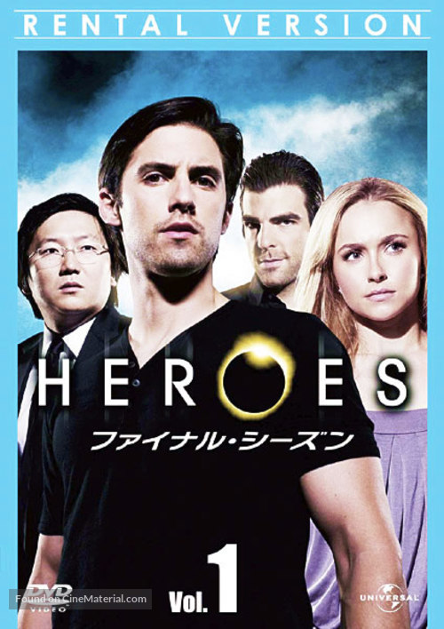 &quot;Heroes&quot; - Japanese Movie Cover