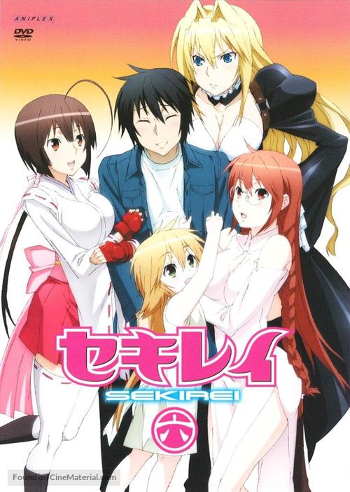 &quot;Sekirei&quot; - Japanese Movie Cover