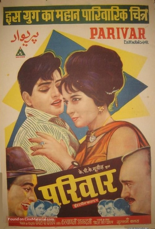 Parivar - Indian Movie Poster