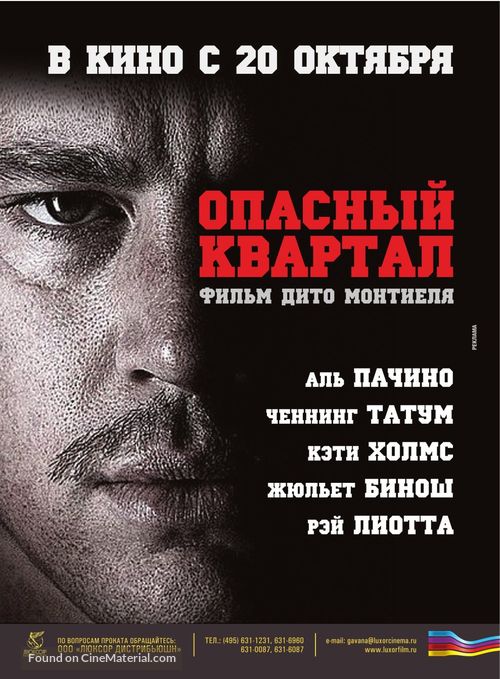 The Son of No One - Russian Movie Poster