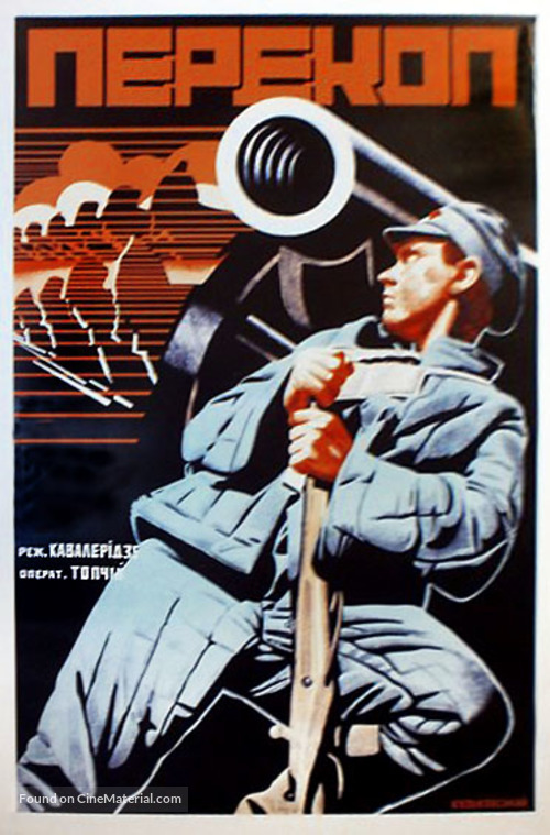 Perekop - Ukrainian Movie Poster