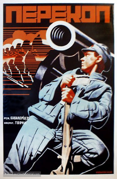 Perekop - Ukrainian Movie Poster