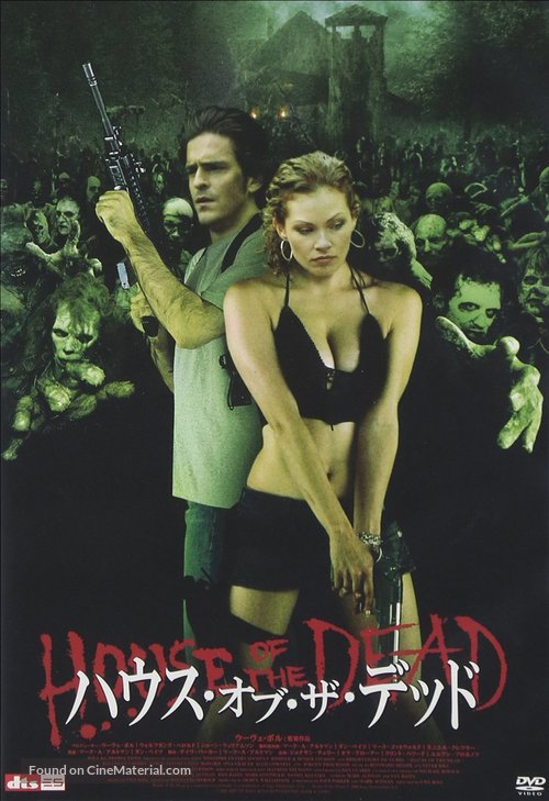 House of the Dead - Japanese Movie Cover