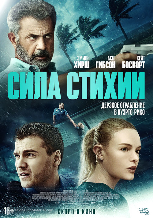 Force of Nature - Russian Movie Poster