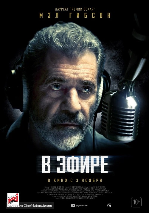 On the Line - Russian Movie Poster