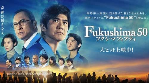 Fukushima 50 - Japanese Movie Poster