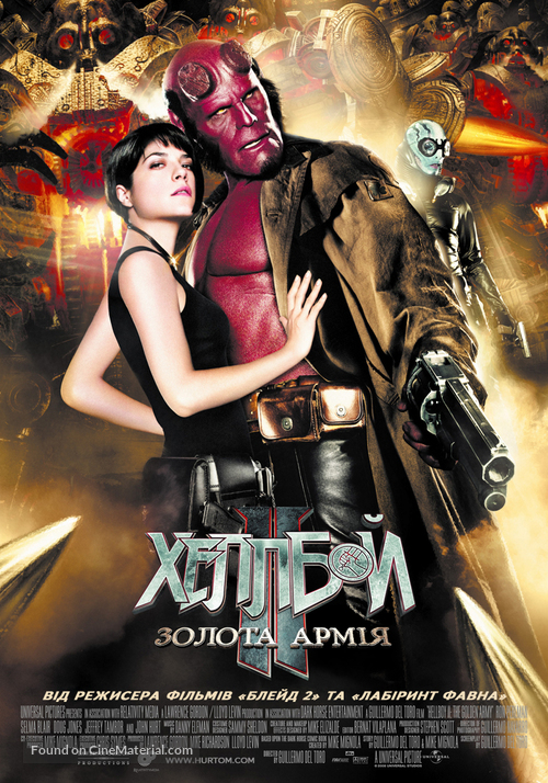 Hellboy II: The Golden Army - Ukrainian Movie Poster