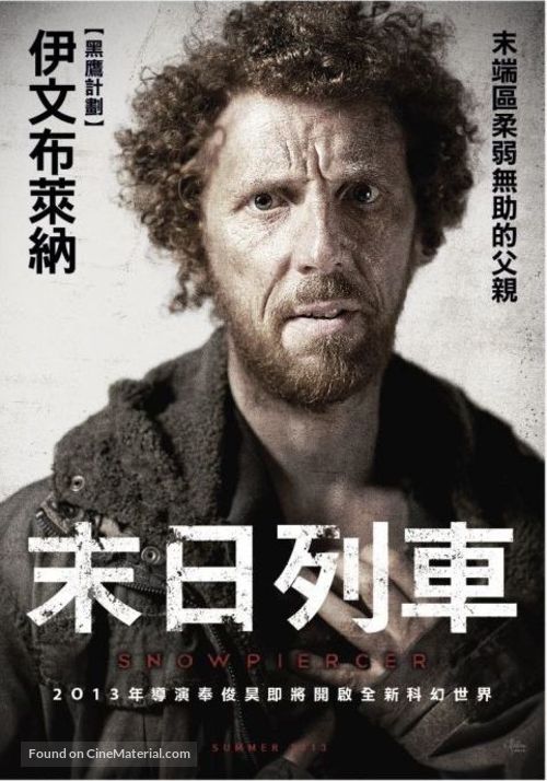 Snowpiercer - Taiwanese Movie Poster