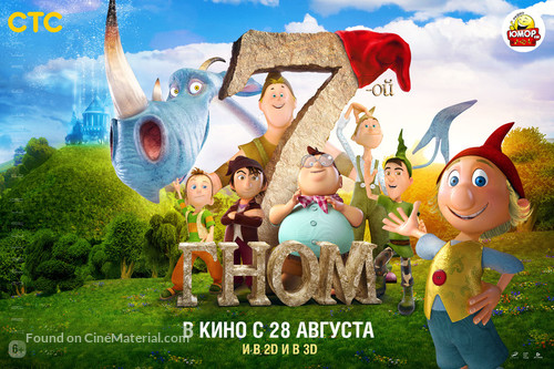 Der 7bte Zwerg - Russian Movie Poster