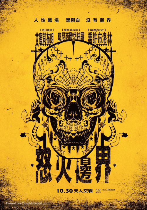 Sicario - Taiwanese Movie Poster