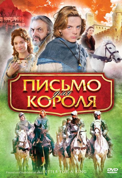 De brief voor de koning - Russian Movie Cover