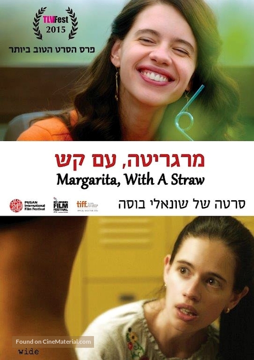 Margarita, with a Straw - Israeli Movie Poster