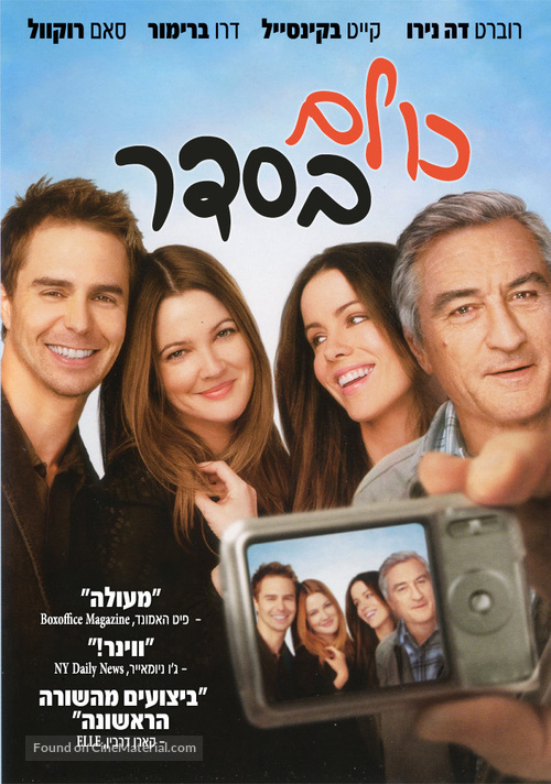 Everybody&#039;s Fine - Israeli Movie Cover