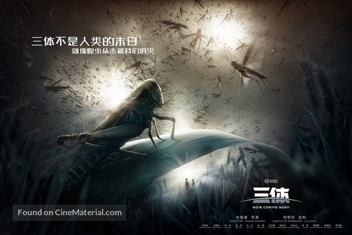 The Three-Body Problem: I - Chinese Movie Poster