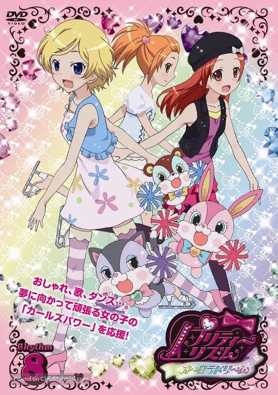 Get Pretty Rhythm Aurora Dream 2011 Japanese Dvd Movie Cover Desktop Wallpaper Free Get Wallpaper Pretty Rhythm Aurora Dream 2011 Japanese Dvd Movie Cover Desktop Wallpaper Free