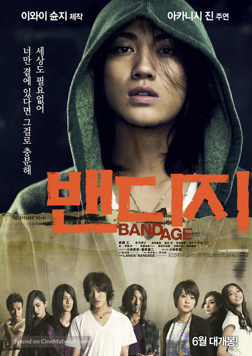 Bandeiji - South Korean Movie Poster